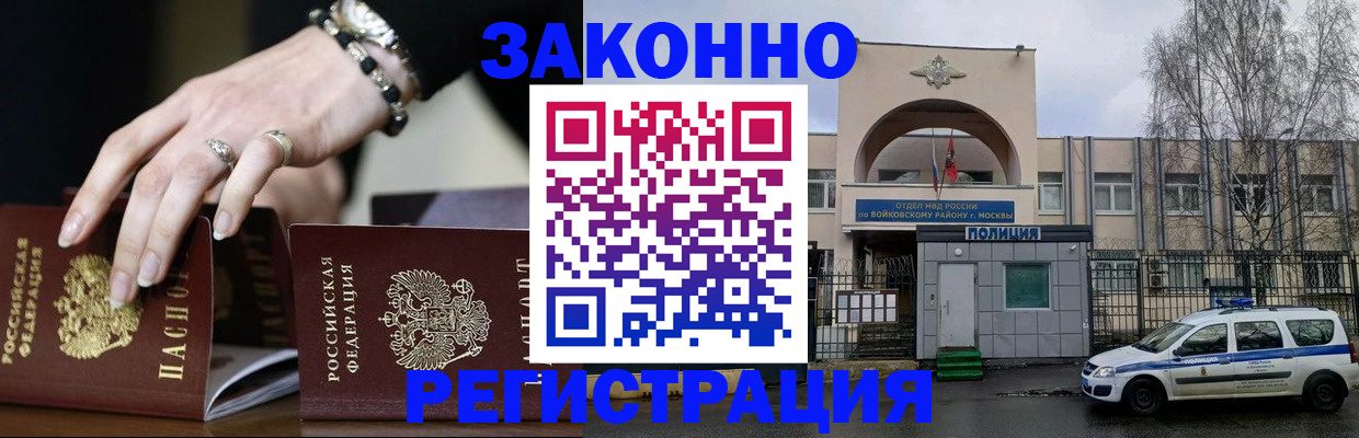 временная регистрация поиск в Салавате