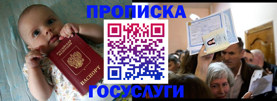 временная регистрация гарантия в Салавате