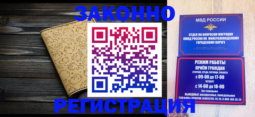 временная прописка в Салавате