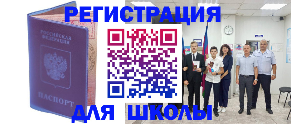 временная регистрация гарантия в Салавате