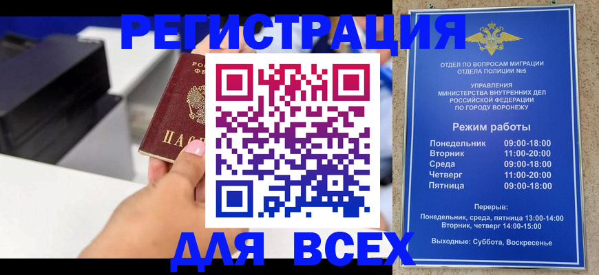 временная регистрация адрес в Салавате